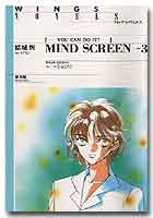 ＭＩＮＤ　ＳＣＲＥＥＮ　
