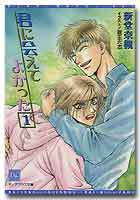 君に会えてよかった