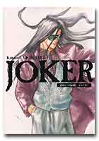 画集JOKER