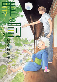 tsumitobachi3