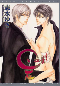 是ーZEー（6）
