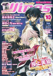 ウィングス2008年10月号