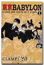 東京ＢＡＢＹＬＯＮ