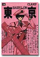 東京ＢＡＢＹＬＯＮ