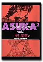 ＡＳＵＫＡ２