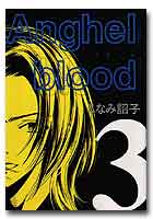 Ａｎｇｈｅｌ　ｂｌｏｏｄ　