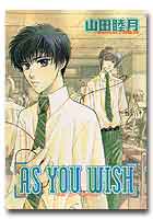 ＡＳ　ＹＯＵ　ＷＩＳＨ
