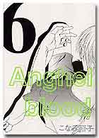 Ａｎｇｈｅｌ　ｂｌｏｏｄ　