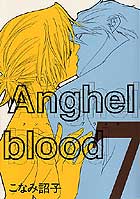 Ａｎｇｈｅｌ　ｂｌｏｏｄ　