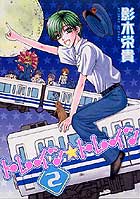 トレイン・トレイン