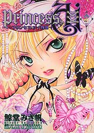 プリンセス・アイ物語