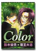 Ｃｏｌｏｒ