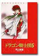 ドラゴン騎士団