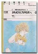 さあ元気になりなさい