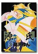 源氏