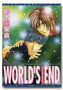 ＷＯＲＬＤ‘Ｓ　ＥＮＤ