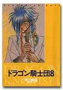 ドラゴン騎士団