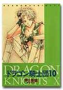 ドラゴン騎士団