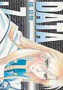 ＤＡＴＡ〈データ〉
