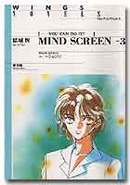 ＭＩＮＤ　ＳＣＲＥＥＮ　