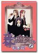 森の魔女たち