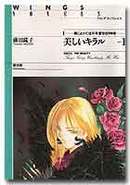 美しいキラル