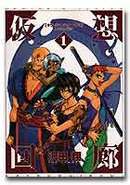 仮想回廊　オラトリオ・スケープII