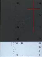 楠本まき第一画集／Ｔｗｏ　ｄｅｃａｄｅｓ