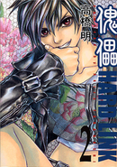 傀儡 HARD LINK