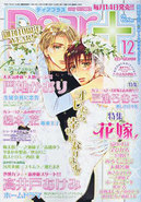 ディアプラス2007年12月号
