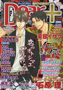ディアプラス2008年1月号