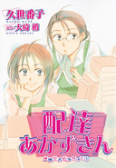 配達あかずきん