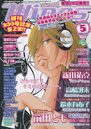 ウィングス2008年5月号