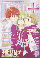 ディアプラス2008年5月号