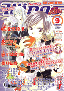 ウィングス2008年9月号