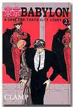 東京ＢＡＢＹＬＯＮ