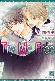 Ｔｒｙ　Ｍｅ　Ｆｒｅｅ