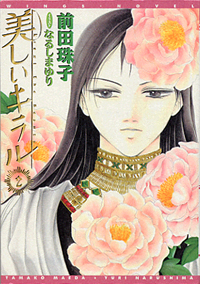 美しいキラル