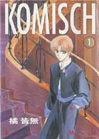 ＫＯＭＩＳＣＨ