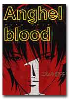Ａｎｇｈｅｌ　ｂｌｏｏｄ　