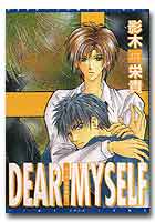 ＤＥＡＲ　ＭＹＳＥＬＦ